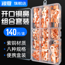 OT red copper open nose cold press terminal open copper wire lug wire copper connector copper nose set