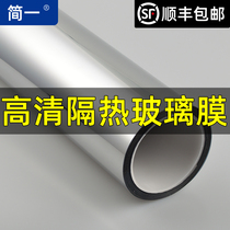 One-way perspective film Glass film Sunscreen insulation film Window reflective film Mirror sticker Office transparent window sticker