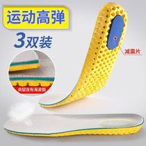 Buffer decompression and deodorant sports insole kinetic energy high elastic shock absorption sports insole men and women soft bottom comfortable breathable and deodorant