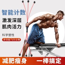 Feilix elastic stick Vibration stick Tremor fitness rod Training full body weight loss artifact Fat burning sports equipment detachable
