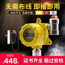 Industrial combustible gas alarm Gas ammonia Oxygen Hydrogen sulfide Paint room Natural gas concentration detector