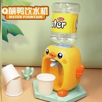 Shake sound net red fun mini q Meng Duck water dispenser Childrens toys can drink water through the house Little yellow duck