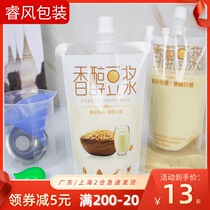 Soymilk bag Disposable soybean milk bag packaging bag breakfast hot drink bag soybean milk self-supporting suction bag self-sealing