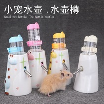 Hamster kettle bracket Golden silk bear hedgehog water bottle anti-bite anti-flip non-leaking ceramic vertical drinking water supplies