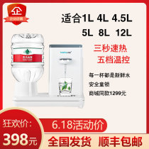 Nongfu Mountain Spring instant water dispenser Desktop mini bubble milk machine Small intelligent speed hot water machine SF bag