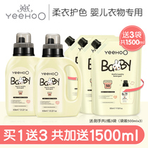 Yings baby laundry detergent baby special powerful stain detergent newborn natural cleaning liquid soap zb2
