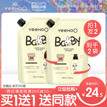 Yings baby laundry detergent for newborn babies newborn baby soft care laundry detergent supplement
