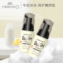 (Tmall U First) Yingshi Infant Milk Two-in-One Milk Shampoo Bath Foam