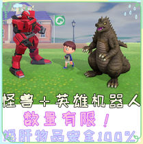 Moving Mori Man Animal Forest props Animal Forest Friends Furniture Complete 8 Hero Robots 4 Monsters