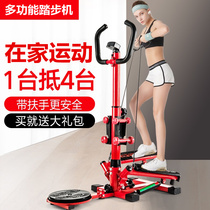 Multi-function stepping machine fitness sports equipment men and women home with armrests climbing pedal mute walking machine