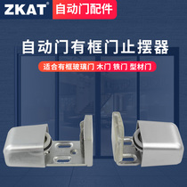 ZKAT automatic door swing stopper Translation threshold positioner Framed door wheel Electric induction door holder