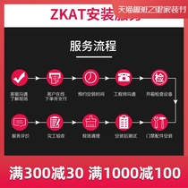 ZKAT access control system fingerprint lock door installation and commissioning service can be installed in most parts of the country