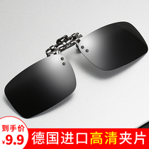 Sunglasses clip type myopia glasses polarized color-changing sun glasses for men and women driving fishing day and night lenses