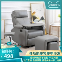Nail art sofa Foot chair Foot eyelash beauty Electric sofa Foot massage Lazy multi-functional lying massage chair