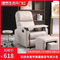 Technology cloth manicure beauty foot chair beauty foot bath electric lazy fabric space capsule sofa recliner