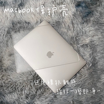 IDLE boring application Apple Macbook Notebook AIR Anti-bump Protective case pro transparent anti-fingerprint