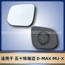 Suitable for Jiangxi Isuzu Ruimai pickup parts dmax Bell Tuo Rearview mirror mirror reversing lens