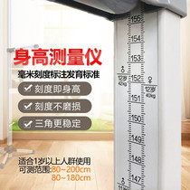 Childrens height measuring instrument Telescopic ruler Wall sticker artifact ruler Hanging ruler accurate adult child baby home