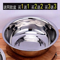 Stainless steel basin household kitchen wash basin hair basin egg pot baking extra large basin stainless steel basin