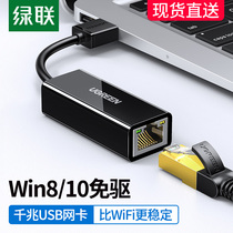 Green United usb to network port network cable transfer interface rj45 Gigabit wired network desktop computer network card converter adapter Ethernet for Huawei Apple mac notebook switch