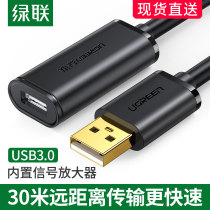  Green union usb extension cable 3 0 Signal amplifier 5 meters 10 meters 15 meters 20 meters 25 meters 30 meters Computer printer monitoring head mouse keyboard wifi receiver extension cable extension data