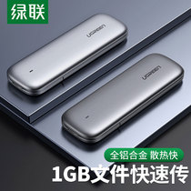 Green link m 2 hard disk box nvme solid state to usb3 1gen2 to sata external m2 Thunder 3 External ngff reader 2242 2280 notebook hard