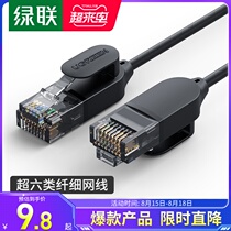 Green union super six class seven fine network cable Home gigabit ten thousand cat6a7 high-speed network computer router Pure copper portable