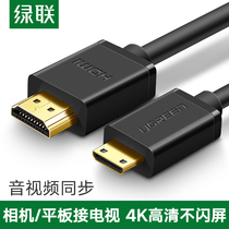  Green union minihdmi to HDMI cable Mini small head to large HD conversion 1 4 SLR tablet graphics laptop Connected to TV display Suitable for Canon Nikon camera PS4