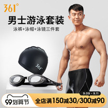 361 Degree swimming trunks mens flat corner anti-embarrassing large size Swimming equipment mens quick-drying breathable swimsuit three-piece suit