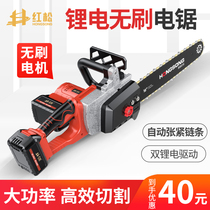 Red pine rechargeable chainsaw Wireless high-power electric chain saw Outdoor lithium electric logging saw Industrial multi-function chain saw