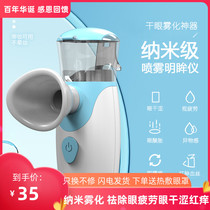 Nano spray eye moistener Eye dry hydration Portable charging relieve visual fatigue Dry eye atomizer Cleaning eye wash