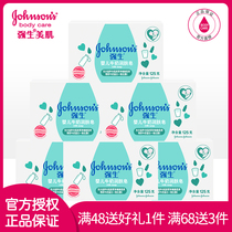 Johnson & Johnson baby milk emollient soap 125g*6 pieces Baby children wash their hands wash their faces Bath bath soap Family pack