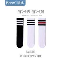 Bambi childrens stockings summer thin cotton boys and girls socks over the knee spring and autumn students Football high socks