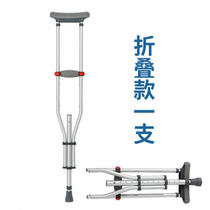 Crutches folding armpit double crutches non-slip retractable fracture crutches aluminum alloy walking aids
