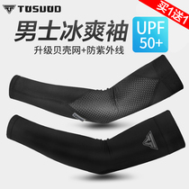Mens ice sleeveless ice silk sunscreen sleeve Summer Outdoor Driving arm sleeve Child riding armguard sleeve sleeves