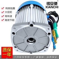 Electric tricycle motor 1500w72v3000w high power high speed brushless differential water battery 60v2200w