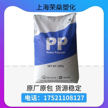 PP Korea Hanwha Total BJ550 injection grade pp raw material thermal stability pp polypropylene