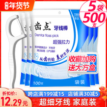 Tooth point disposable ultra-fine dental floss household packaging large packaging care dental floss stick 500