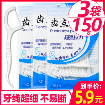 Tooth point care Ultra-fine floss stick Family pack Portable toothpick flossing line bagged disposable 3 bags 150 pcs
