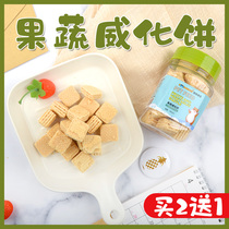 Hamster snacks fruits and vegetables wafer biscuits molars biscuits squirrel tease and mouse supplies complete molars 400ml