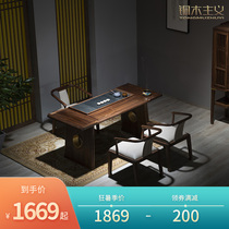 Copper woodism Jinyun Tiancheng tea table and chair Tea cabinet Tea room Black walnut solid wood furniture