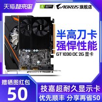 Gigabyte GT1030 OC 2GI graphics card mini small chassis single fan desktop computer independent game graphics card