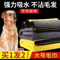  Pet bathing supplies Quick-drying towel Dog large bath towel deerskin towel powerful bathrobe Cat super absorbent artifact