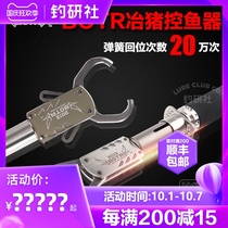 21 new BTR wild boar smelting pig fish control device third generation titanium alloy band called stainless steel extended wild boar Luya clamp