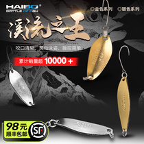 HAIBO Haiber Mouth Bright Sheet NBK Stream Sequen Suit Lujah Fake Bait Single Hook Teething White Strip Fake Bait Fish Bait