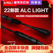 New Madlure Crazy Luya ALC light Luya Rod Double Tone Diversion Stream Horse Mouth Chui Siniperca Fish Rod