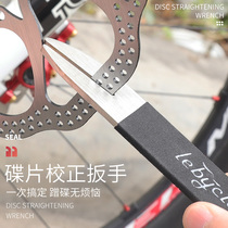 Le Baek Mountain Road Bike Disc Adjustment Wrench Brake Pad Brake Disc Disc Correction Correction Tool
