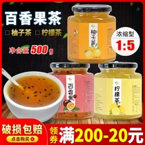 Collection of honey lemon grapefruit tea sauce milk tea shop special drinking jam canned 500g passion fruit household tea sauce