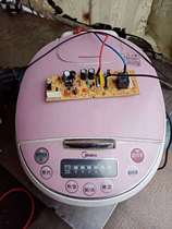 Suitable for Midea rice cooker MB-FS4018D FS5018 FD3018C accessory power board board