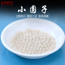 Yasui Xiaoyanzi 2kg Heyang fresh white glutinous rice taro balls Water mill dumplings Yuanxiao frozen meatballs dessert